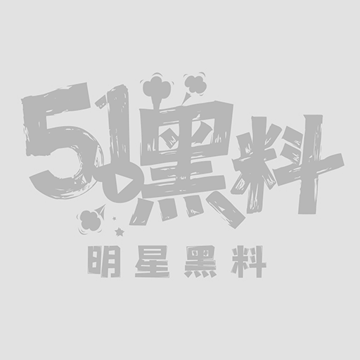 邓紫棋版权纠纷1.jpg